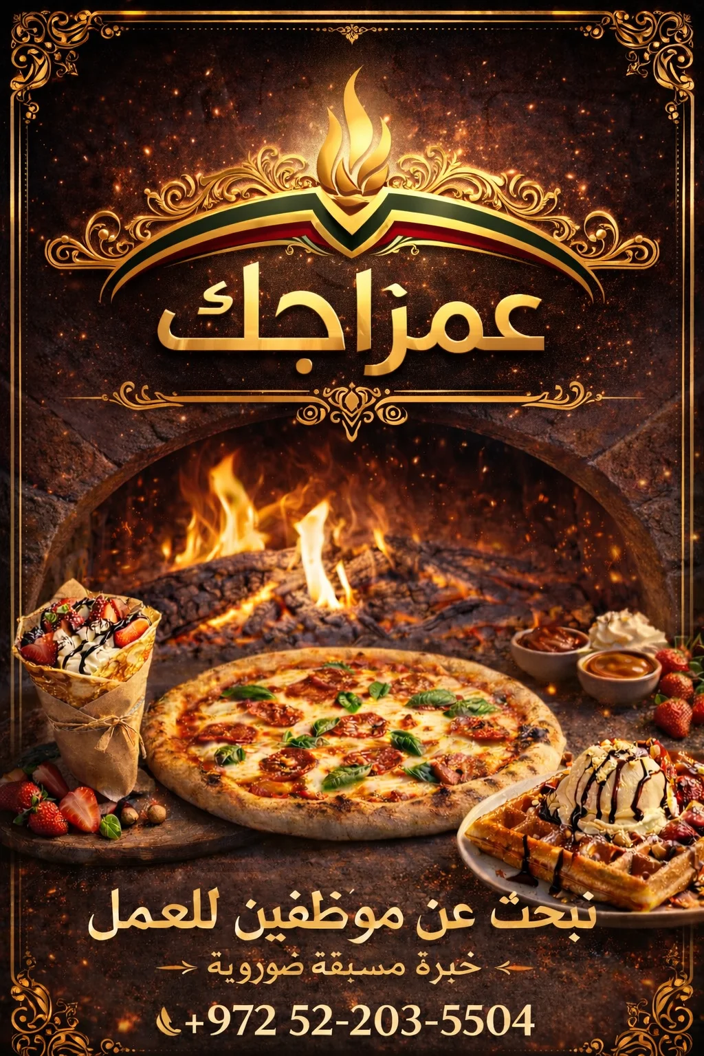 عمزاجك